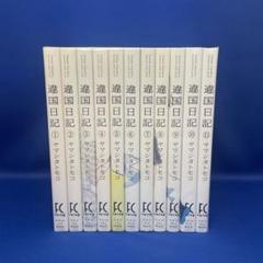 違国日記 全巻セット（全11巻） | 八文字屋OnlineStore