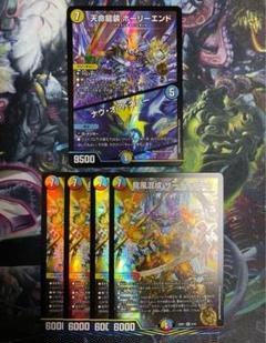 新17弾/DMRP-17/10A/SR/龍風混成 ザーディクリカ【20thレア