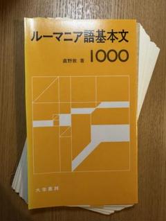 【裁断済】メル 裁断済】神隠しの楽園 6 - メルカリ