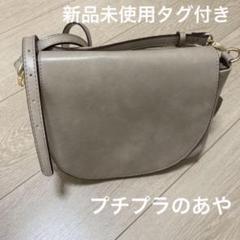 しまむら プチプラのあや ぷちあや バッグ カバン ショルダーバッグ ディアフル