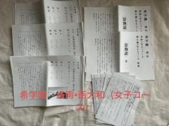 2025年最新】希学園 小6 国語の人気アイテム - メルカリ