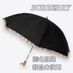 BURBERRY バーバリー ノバチェック 日傘 黒 晴雨兼用 折りたたみ