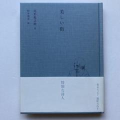 松本竣介、建物、希少画集画、新品額装付、状態良好 松本竣介、建物、希少画集画、新品額装付、状態良好 - メルカリ