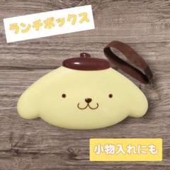 スケーター　ポムポムプリン　顔型ランチボックス　バンド付き