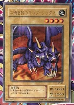遊戯王　二頭を持つキング・レックス　二期ウルパラ　PSA10 2025年最新】二頭を持つキングレックス ウルトラの人気アイテム