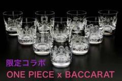 【限定品】ワンピース　バカラ（Baccarat）グラス ★ サンジ 漫画ONE PIECEとバカラが初コラボ - クリスタルタンブラー登場