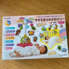 やすらぎふわふわメリー