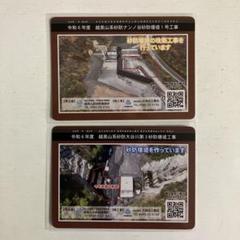 美品 コレクションカード 稀少カード　ダムカード　レアカード　鉄道カード　など 九頭竜ダム ダムカード レア - メルカリ