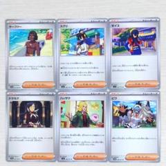 ポケカ サポート6枚 まとめ売り 1 P1276【6枚】サポート / ポケカ - メルカリ