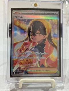 2025年最新】ポケモンカードゼイユsarの人気アイテム - メルカリ