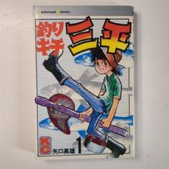 値下げしました　釣りキチ三平愛蔵版1〜３５巻＋釣りキチ同盟編 値下げしました 釣りキチ三平愛蔵版1〜35巻＋釣りキチ同盟