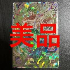 スーパードラゴンボールヒーローズUM6-SECブロリーBR