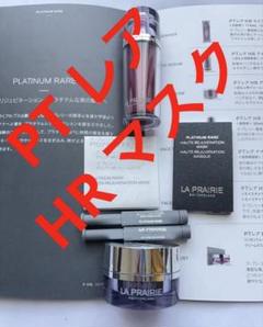 LA PRAIRIE PTレアHR マスク・ローション豪セット豪華サンプル LA PRAIRIE PTレアHR マスク・ローション豪セット豪華サンプル