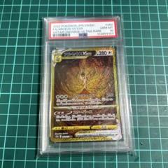 PSA10 アルセウス UR VSTAR アルセウスVstar UR PSA10 - メルカリ