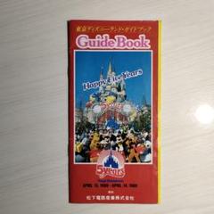 東京ディズニーランド・オープニングシーズンパンフレット。【1番最初のパンフです】 Yahoo!オークション - TDL東京ディズニーランド 1983年オープン