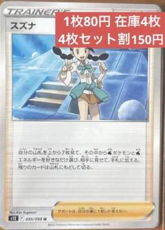 2025年最新】スズナ パラダイムトリガーの人気アイテム - メルカリ