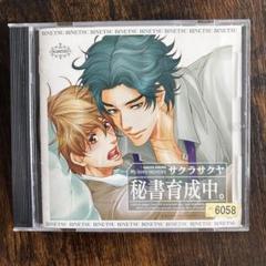 2025年最新】BLCDドラマCDの人気アイテム - メルカリ
