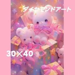 【A117】ダイヤモンドアート　くま　30×40cmラウンド（丸）