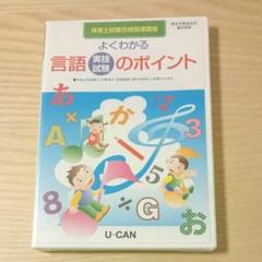 2025年最新】保育士試験 dvdの人気アイテム - メルカリ