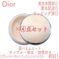 【完全未開封】カプチュールトータル パーフェクション ルースパウダー 4個セット 完全未開封】カプチュールトータル パーフェクション ルース