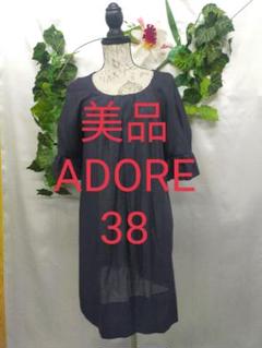 美品 アドーア ワンピース 38 M サックワンピース ネイビー