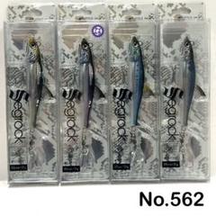 No.562  Segrock 90  4個 No.562 Segrock 90 4個 - メルカリ