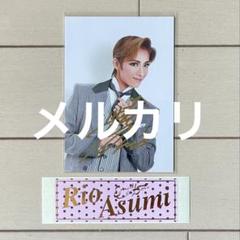 宝塚 元 明日海りお グッズ セット - メルカリ