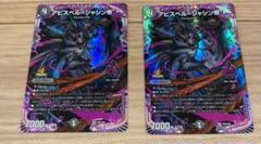 2025年最新】アビスベル=ジャシン帝 プロモの人気アイテム
