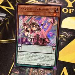 遊戯王　ドレミコード　キューティア　スーパー