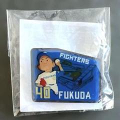 【コンプ】2017年 日ハム ピンバッヂ FC限定 ≪秋の祭典2017≫ファンクラブ情報！ | 北海道日本ハムファイターズ
