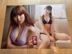 AKB48★小嶋陽菜付録ポスター★2枚セット