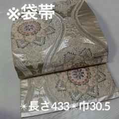 豪華袋帯 銀彩 金糸 銀糸 立涌文様 華文様 六通 正絹YO-470