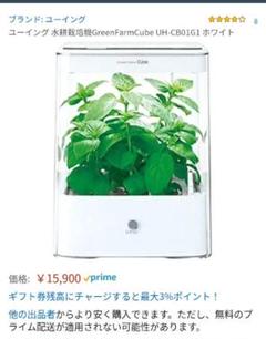 ユーイング 水耕栽培器 Green Farm Cube/グリーンファームキューブ