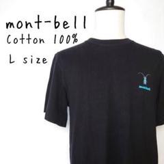 モンベル Tシャツ キッズの中古 未使用品 メルカリ モンベル Tシャツ キッズの中古 未使用品 メルカリ