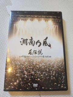 湘南乃風 BEST 2023 風伝説 COME AGAIN LIVE DVD付き Amazon.co.jp: 湘南乃風 ～COME AGAIN～(初回限定盤)2CD＋DVD