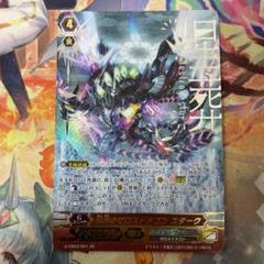 VG ZRゼロスドラゴン６枚セット 今日のカード_2017/11/17 | TCG_今日のカードまとめ
