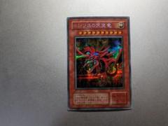 遊戯王 オシリスの天空竜 シークレットレア シク G4-01