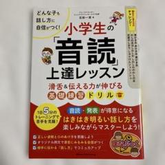 2025年最新】音読の人気アイテム - メルカリ