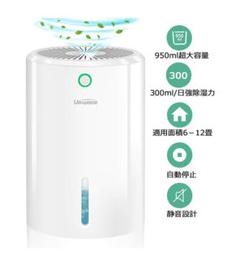 除湿機 URHARBOR 除湿 機 小型 950ML 大容量 ワンタッチ操作