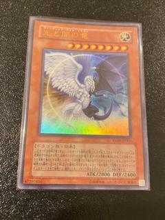 光と闇の竜　ライトアンドダークネスドラゴン　ウルトラ　プロモ　psa10 Amazon.co.jp: 遊戯王カード 光と闇の竜王(ウルトラレア