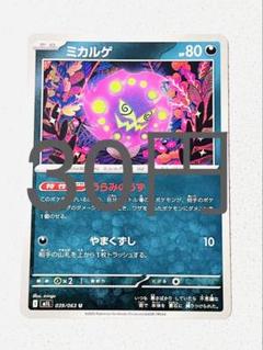 ひかる伝説　色違い　コンプリート　9枚セット 強化拡張パック「ひかる伝説」 | ポケモンカードゲーム公式