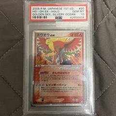 2025年最新】ホウオウex psa10の人気アイテム - メルカリ