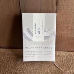 玉箒
