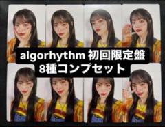 ITZY イェジ Algorithm 初回限定盤 コンプ セット Amazon.co.jp: ITZY Algorithm 初回限定盤 通常版 イェジ