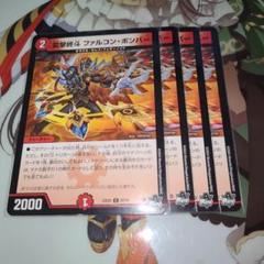 No.989 突撃終斗ファルコンボンバー
