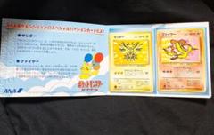 ポケモンカード ANAスペシャルセット ポケモンジェット　99バージョン　旧裏