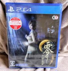 PS4 零 ~月蝕の仮面~