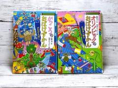 ゆきおばけずかん　36冊 おばけずかん2冊セット 送料無料 即購入可 - メルカリ