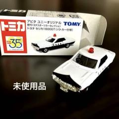 アピタユニーオリジナル トミカ トヨタ セリカ 1600GT パトカー