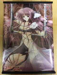 【非売品】Art 深紅のソワレ cardinal soriee B2 ポスター 非売品】Art 深紅のソワレ cardinal soriee B2 ポスター - メルカリ